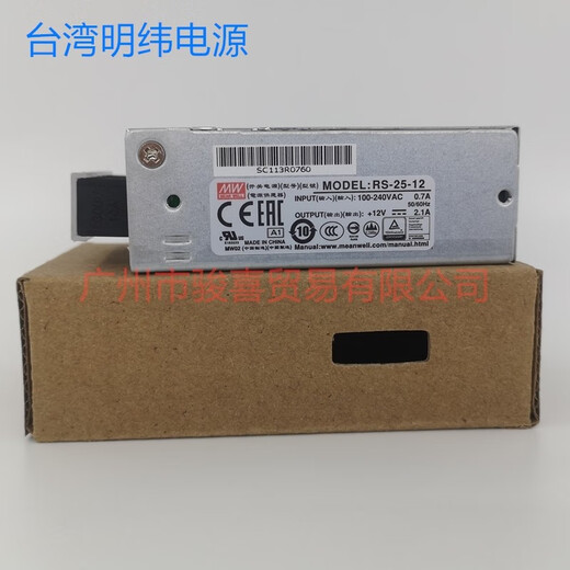 明纬RS-25-24 RS25-12 RS-15-12/24 LED电源AC220V转DC24V RS3524