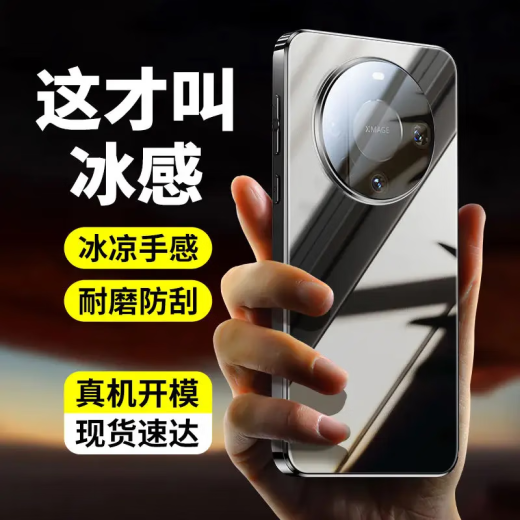 如麟【冰晶散热】华为mate40pro手机壳新款超薄散热保护套全包镜头磨砂玻璃抗指纹防摔简约保护壳男女 【钛原色】冰晶玻璃丨顶配散热丨超薄防摔 华为mate40pro定制