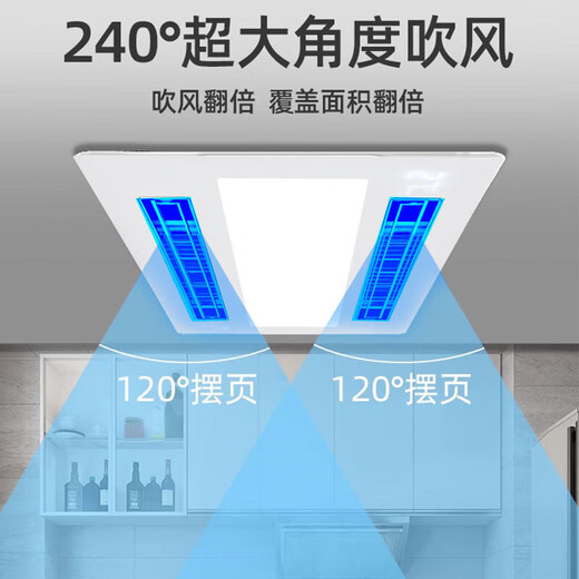 Good Wife Intelligent Cooler Kitchen Recessed Lighting 2-in-1 Air Conditioner Integrated Ceiling Ventilation Cooler Fan Cooler Three Motors Larger and Longer Double Swing Page*Eight Functions