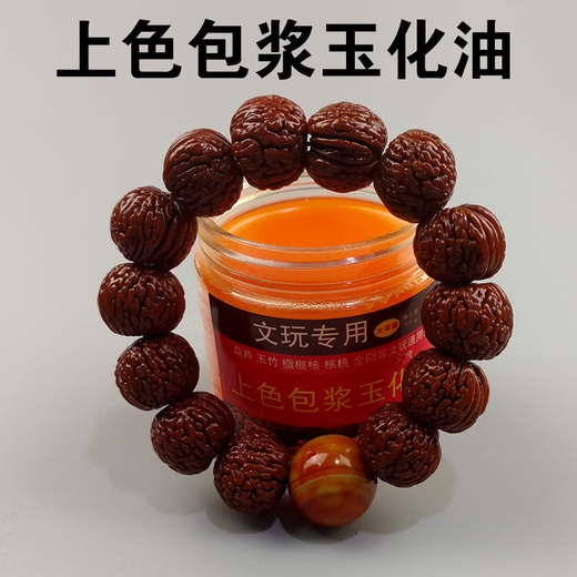 Fat Donglai's same Wenwan Oil Maintenance Oil-coated pulp turns red walnuts color King Kong Gourd Mammoth Bone Root Carving Maintenance