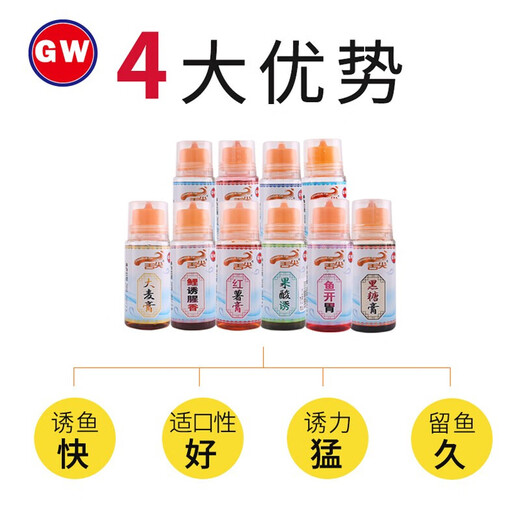 Guangwei (GW) Tip of the tongue fishing medicine red worm concentrate black pit competitive nest feed additive carp and crucian carp fishing lure tip of the tongue sweet potato paste 100ml