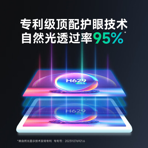 BOE京东方小课屏C3学习机【重磅引入Deepseek】小学初高中同步网课机AI护眼平板10.1''+256G