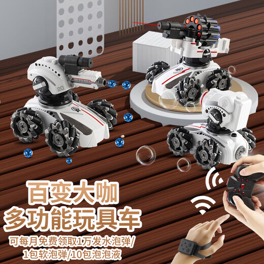 星控智能 遥控车儿童玩具男孩坦克手势感应遥控汽车可发弹儿童礼物 水弹+泡泡炮台二合一双遥控