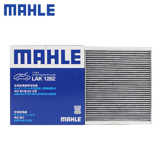 
MAHLE air conditioning filter filter filter activated carbon adapted to the new Buick Cadillac Chevrolet LAK1282 GL8 17-23 model 2.0T ES/Avia/653