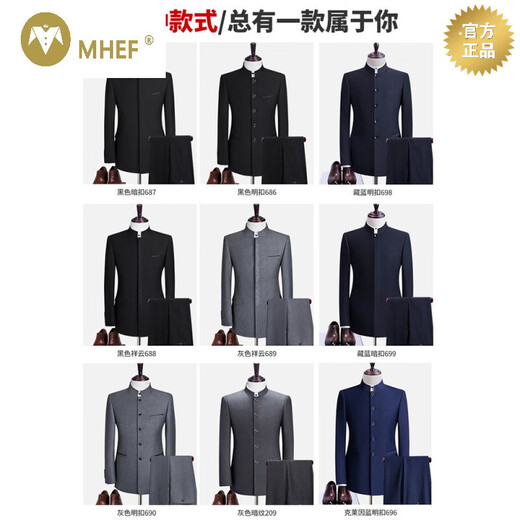 MHEF品牌春秋新款中山装套装男士中华立领西服宴会修身款中式结婚礼服 暗扣黑687 两件套 180/116