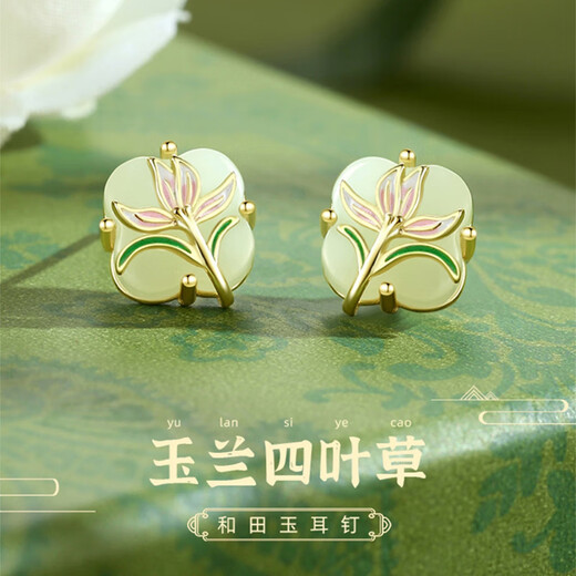 Jianlu Orchid Four-leaf Clover Hotan Jade Silver Earrings Feminine Earrings Jewelry Mother's Birthday New Year's Gift for Mom