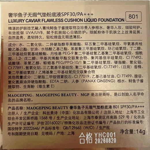 Mao Geping Wings Cushion Liquid Foundation 801 White Color 14g Concealer, Oil Control, Moisturizing, Long-lasting Non-Removing Makeup BB Cream Birthday Gift