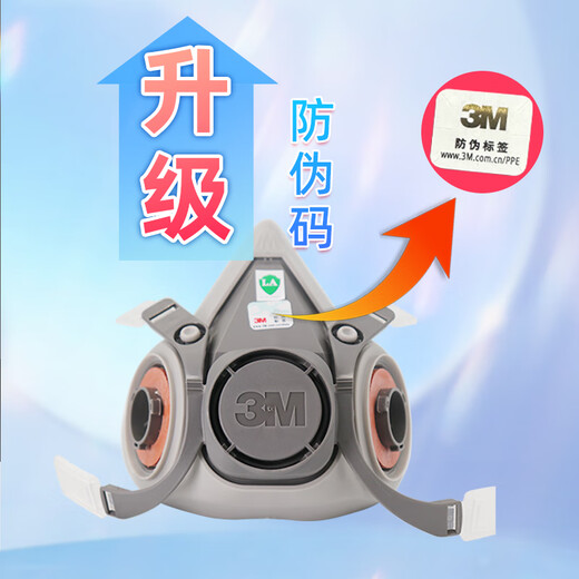 3M6200防毒面具面罩口罩 头戴式半面罩需搭配配件使用 单个主体