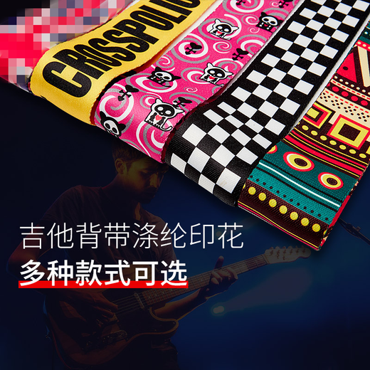
Shanbei is suitable for guitar strap electric bass strap classical guitar shoulder strap crossbody thickened non-slip folk piano rope tail Beyond (guitar ukulele)