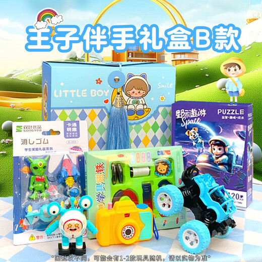 煦贝乐幼儿园礼物小礼品全班小学生奖励儿童奖励实用奖品盲盒小玩具生日