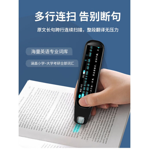 华为机适用点读笔扫描中小初高中英语学习机翻译智能词典新款 4.0寸屏256G白新全科版同步教材