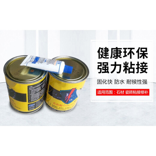 云石胶石材干挂胶大理石胶瓷砖石头台盆修补粘接 0.7L大力士透明/675g