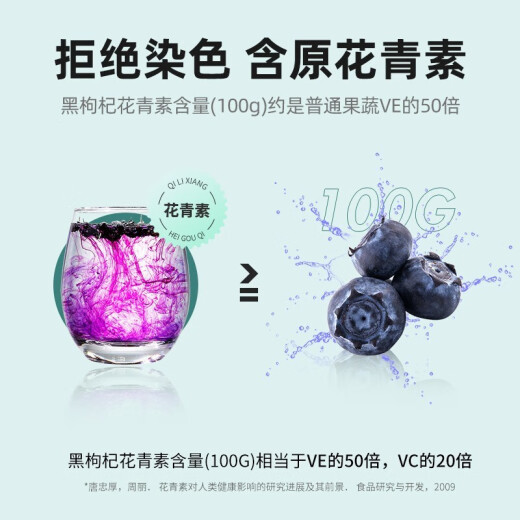 Qilixiang Black Wolfberry, Qinghai Qaida Wood Stubble Fruit de tamaño mediano 250 gramos, té salud