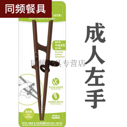 Jiaxun pigeon chopsticks big boy children correction exercises holding training stroke right hand adult children chopstick training chopsticks learning chopsticks (adult left hand) children over 10 years old and adults