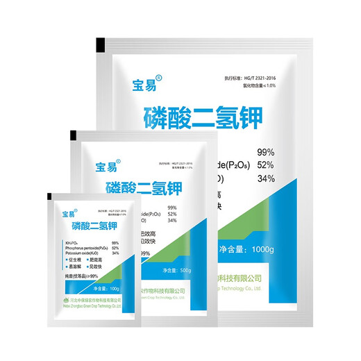 Baoyi 99% potassium dihydrogen phosphate flower and green plant foliar fertilizer fertilizer general water-soluble fertilizer for field vegetables and fruit trees 1000g/bag