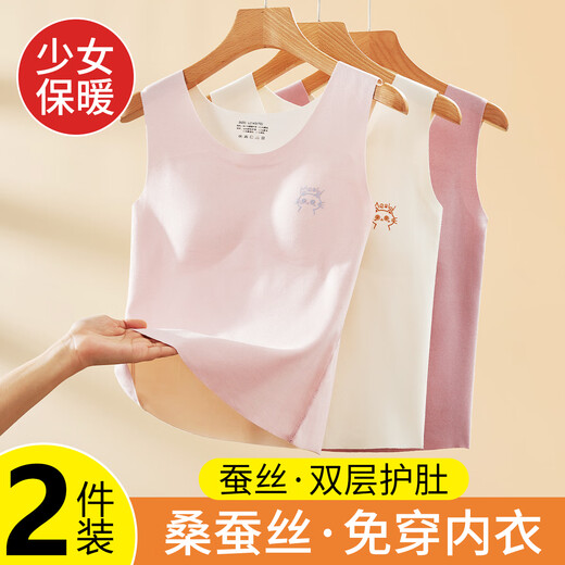 Yu Zhaolin 2-piece girls' underwear, warm girls' vests, adolescent traceless junior high school, primary school students and large children's bras