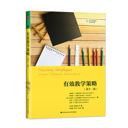 [Spot auto-opéré] Supports directs Stratégies d'enseignement efficaces 11e édition Donald C Orlick Renmin University Press Stratégies et techniques d'enseignement pratique en classe 12057