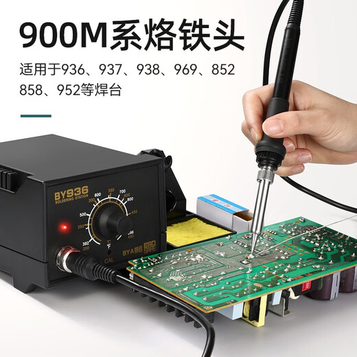 Constant temperature soldering iron head 936 soldering station 900M universal environmentally friendly internal thermal electric soldering iron tip knife-shaped horseshoe head commonly used 5 pieces