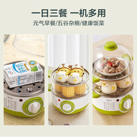 美的（Midea） 煮蛋器蒸蛋器 家用迷你早餐机神器 双层多用电蒸锅智能防干烧 煮鸡蛋 草绿色