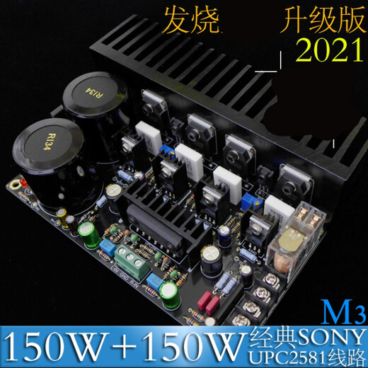 定制M3 安森美对管功放板 散件 靓声经典 超LM3886 TDA7293