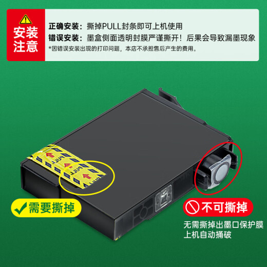 绿格适用爱普生EPSON WF-4838 7848 7841 7318打印机墨水墨盒 T05U1 黑色墨盒（适用WF4838机型）