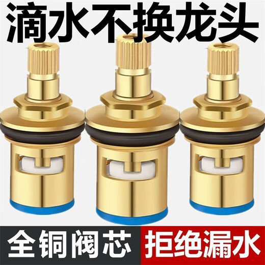 
Universal faucet valve core, all copper, 4-minute quick-open faucet core, triangular valve single hot and cold water ceramic accessories (durable fine copper valve core + feed screw) 1 piece