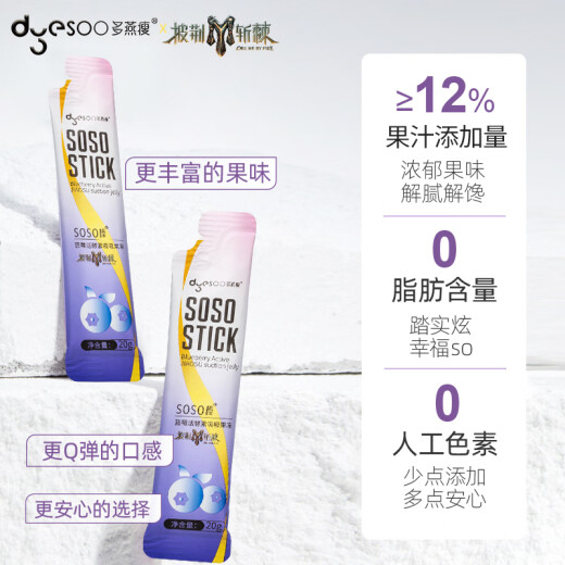 Duoyan Slim Enzyme Jelly Soso Stick Zheng Duoyan's same type of fruit and vegetable blocker Hi Eat Hyo Su Suction Jelly Overcoming thorns and obstacles joint model 5 packs, 1 shot, 15 boxes