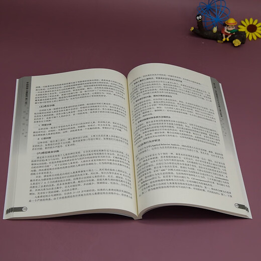 [Morgen Kyokura Sufa] Vorschulerspezifische Kinderausbildung (Lehrbuch der 2. Auflage Bildungsserie) 9787302 ** 6174