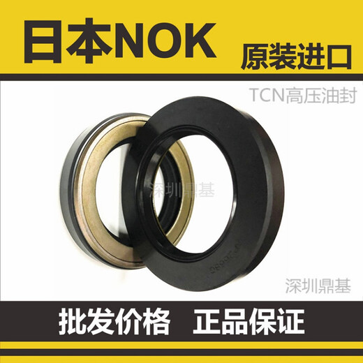 NOK Sceau d'huile de cadre à haute pression AP3055F 3222B 3297G 3409F 3527B 3618G NOK AP3297G TCN62 * 85 * 12
