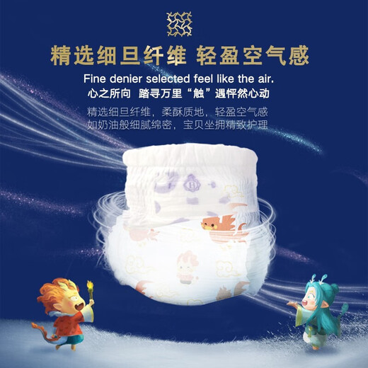 碧芭宝贝拉拉裤麒遇记系列宝宝透气大号婴儿尿不湿 拉拉裤XXL码112片(12-17kg)