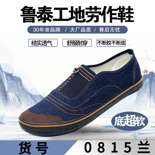 Lutai Spring and Autumn Work Shoes Labor Shoes Mom Shoes Walking Shoes Work Shoes Light Breathable Wear-resistant Ultralight Soft Cloth Shoes 1429 Red Flowers 38