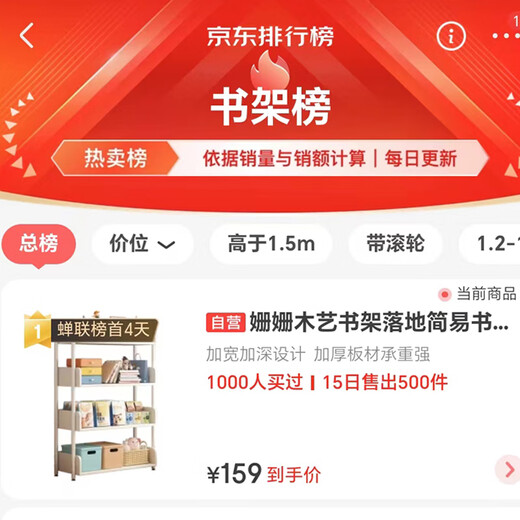 Shanshan wood art bookshelf floor-standing simple bookcase student storage shelf home living room storage rack multi-layer storage shelf