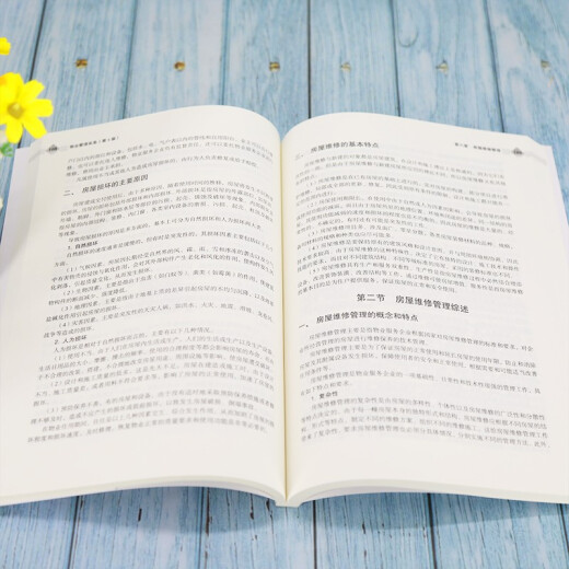 
Property Management Practice (4th Edition) (21st Century New Form of Economic Management Textbook *Business Management Series) 97873025**686 Zhang Zuoxiang, Zhang Qingshan, Dong Yanyan, Wenlei Tsinghua University Press