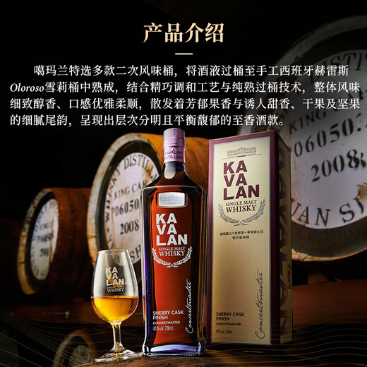 Kavalan Mountain Chief Serie Shirley Bucket reife Single Malt Whisky 700 ml Chinesischer Taiwan Gold Cart Whisky