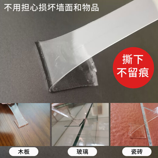 Youjia Liangpin Nano Double-sided Adhesive Sticky Strong Traceless Magic Glue Plug-in Fixture Wall Sticker Couplet Special