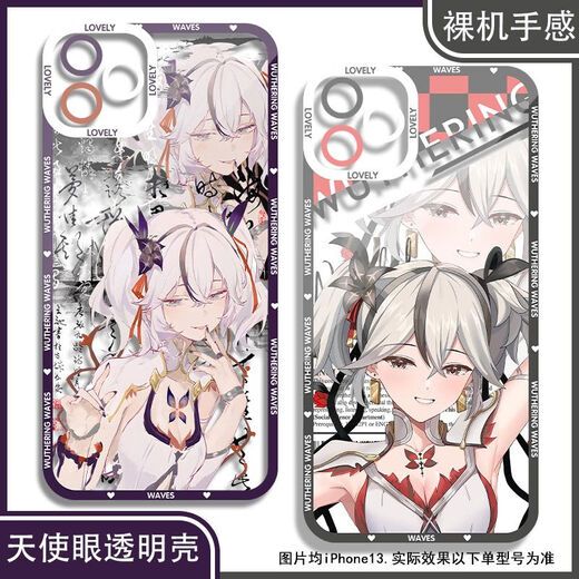 
Realme (realme) game Mingchaochun mobile phone case adapted to OPPO Huawei Xiaomi 14vivo Realme OnePlus Apple Redmi Honor Angel Eye Transparent Shell K12243 Huawei Honor Series--Model Send Remarks to Customer Service