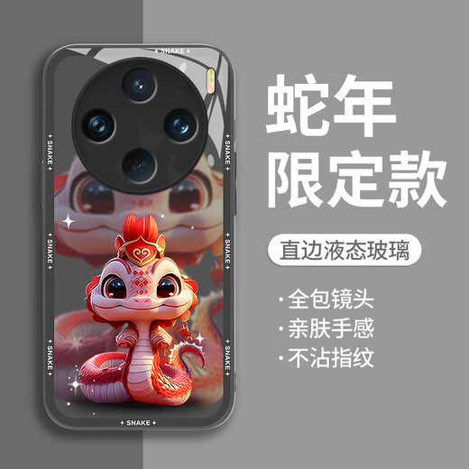 Pintuo eignet sich für vivox100 Mobiltelefongehäuse X100Spro New Year Liquid Glass Protective Case X100ultra Jahr Full-inclusive-Objektiv Anti-Fall-Fall Dünn Creative Cartoon High-End-Sense X100S [China Red-Crown Snake Treasure C687]+ Handy-Handy-Liquid-Glasschale Liquid Glass Shell
