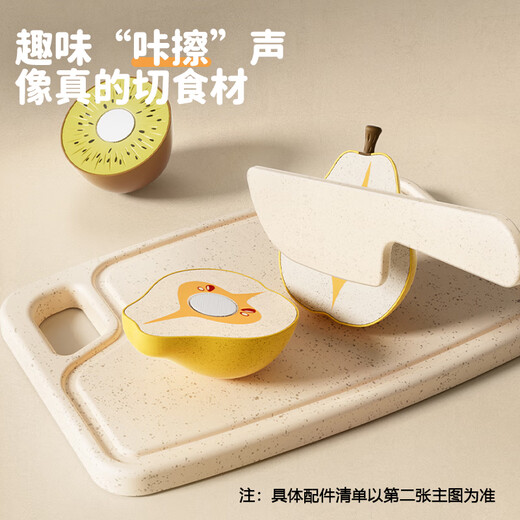 玩具特工队水果切切乐儿童玩具可剥皮仿真蔬菜厨房过家家套装六一儿童节礼物