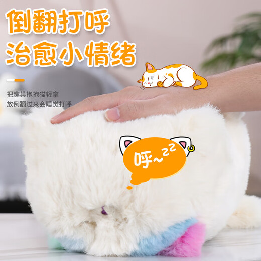 Quchao AI Hug Meow Little Elephant Children's Toy Electric Plush Tilting Duck Singing Jumping Duck Shaking Meow Birthday New Year Gift Hug Meow Supermarket Gift Box HX0649