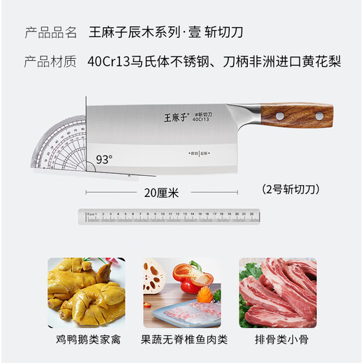 Wang Mazi kitchen knife chopping knife kitchen knife for cutting meat and bones 40Cr13 steel official flagship store genuine