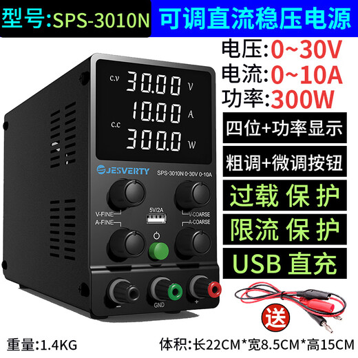 JESVERTY High-power adjustable DC regulated power supply 30V60V5A10A mobile phone repair power supply SPS-6005 four-digit display 60V5A300W red screen