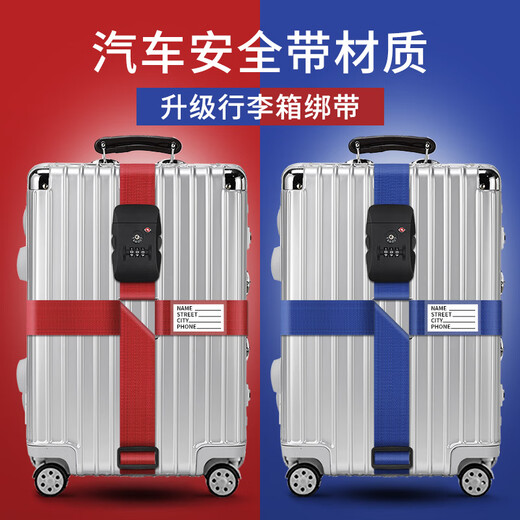 才俊行李箱绑带十字打包带安全固定托运旅游箱子保护束紧加 一字黑色一根不带锁