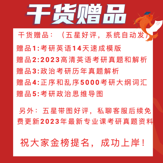 
2024 Beijing University of Chemical Technology 866 Beihua 866 Polymer Chemistry and Physics Postgraduate Examination Test Questions Materials for Package 2 Synchronous Update 23 Real Questions