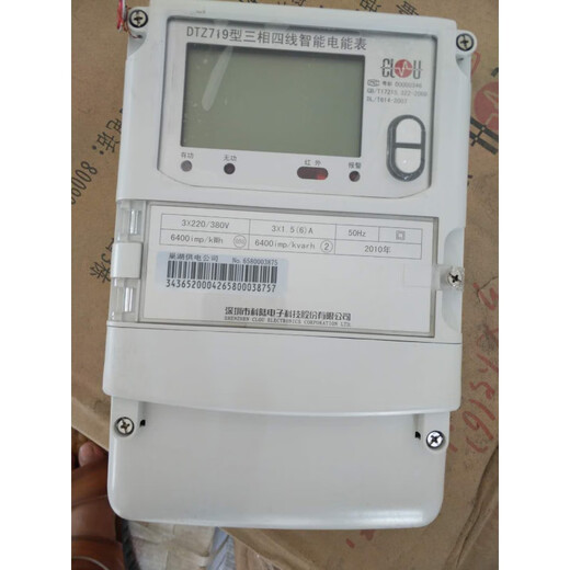 Medidor eléctrico Shenzhen DZT719/DTSD718 Control de costos inteligentes trifásicos de cuatro hilos Medidor de electricidad multifuncional 0.2S 1.5/6A0.5S DTZ719
