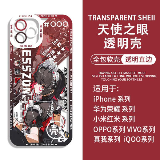 绝区零鲨鱼妹艾莲乔周边手机壳适用vivos19苹果13一加ACE3红米k70 H9738 vivo/IQOO-下单留言手机壳型号