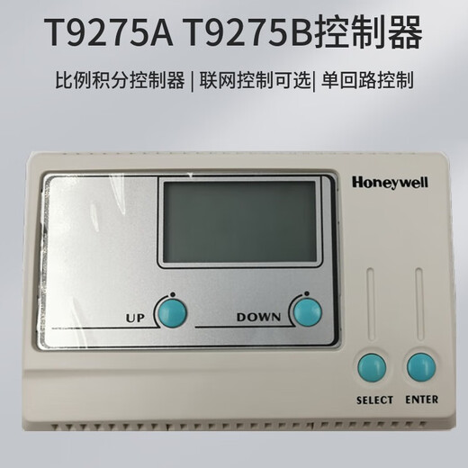 Honeywell HONEYWELL Industrial Single-Loop Temperature Controller Proportional Integral Digital Temperature Controller T9275A1002 T9275B1001