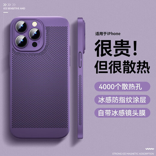 寻帜梵 苹果12手机壳防摔透气散热iPhone12proMax保护套全包带镜头膜磨砂防指纹纯色男女款 【质感黑】-透气散热-自带镜头膜-音量孔防尘 苹果12