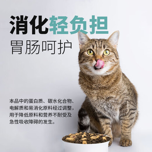 Daily cat food intestinal prescription cat food protects gastrointestinal mucosa, protects digestion, full price freeze-dried cat food 6kg