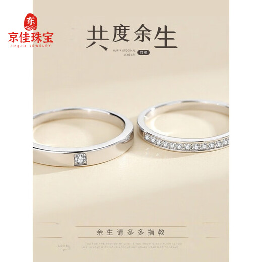 Jinshitong pt950 platinum couple ring to spend the rest of their lives together PT950 ring closed diamond ring custom plain ring lover to spend the rest of their life platinum female ring No. 11