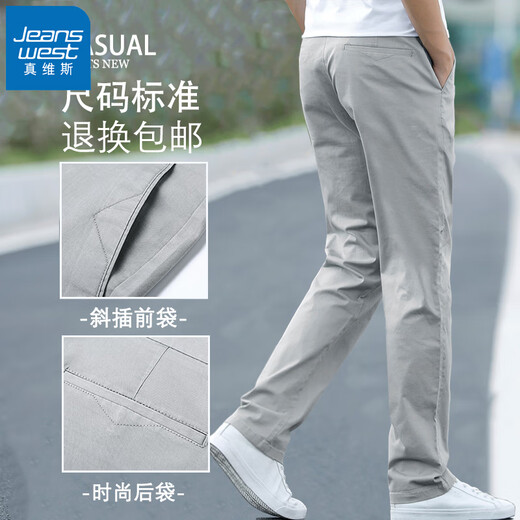 Zhenweis Casual Hosen für Männer Sommerdünne Herrenhosen dehnen losen geraden Geschäft Slim Fit Trendy Herren vielseitige lange Hose 6602 Hellgrau 30 [Taillenumfang = 2 Fuß 3] (115-125jin [Jin gleich 0,5 kg] Verschleiß))